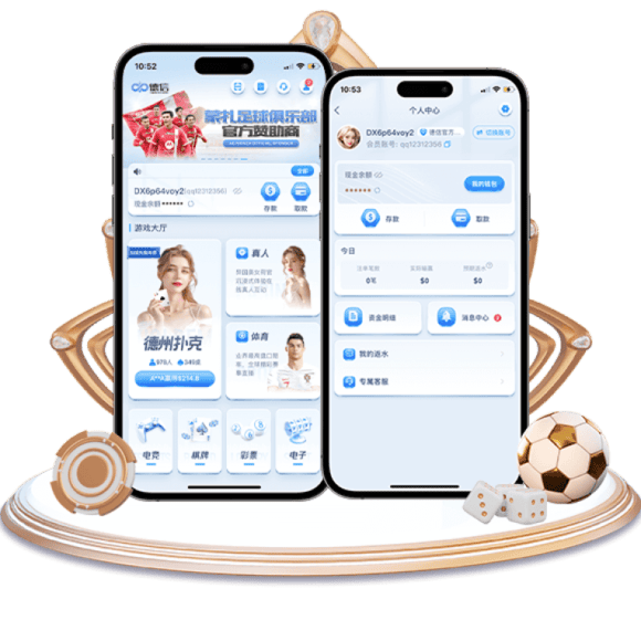 德信全站APP 德信全站APP